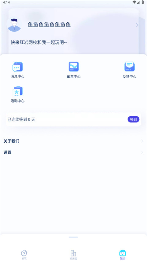 掌上重邮