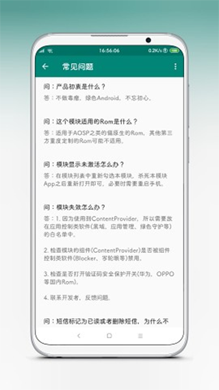验证码提取器(xposedsmscode)