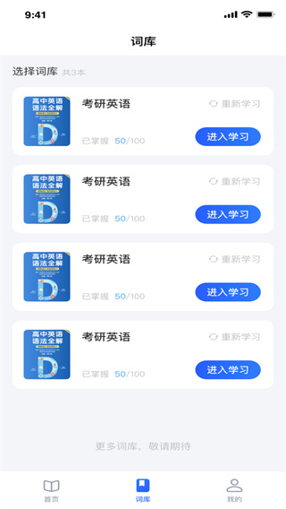 记词宝