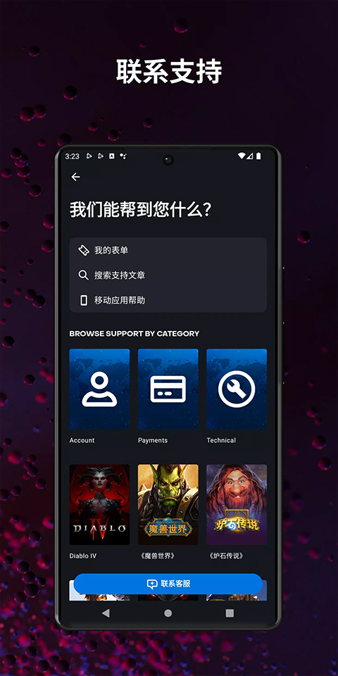 战网安全令国际服app