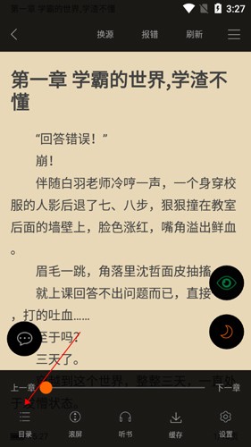 顶点小说6