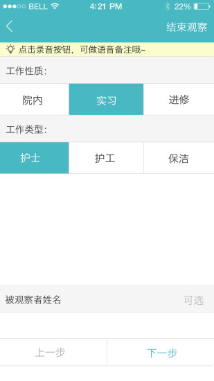 英雄美人之江湖人生