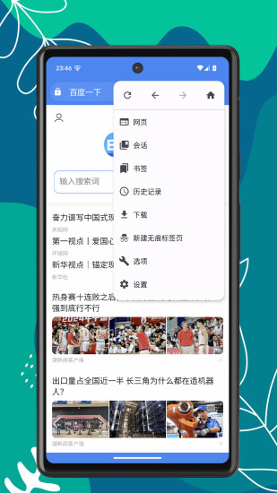 OK浏览器