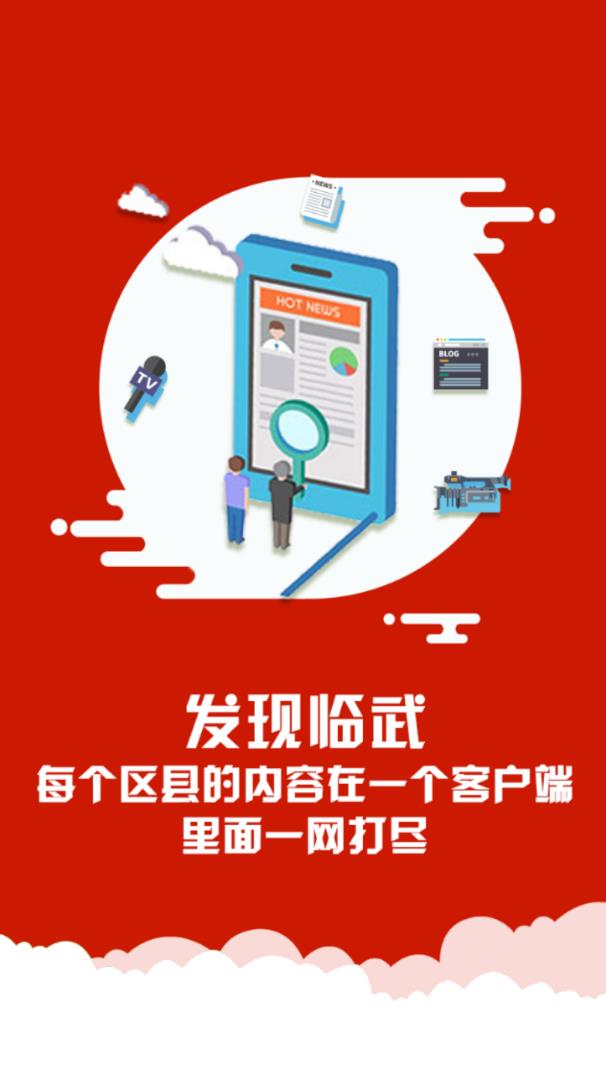 今日临武