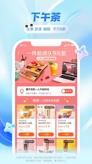 饿了么下载最新版app