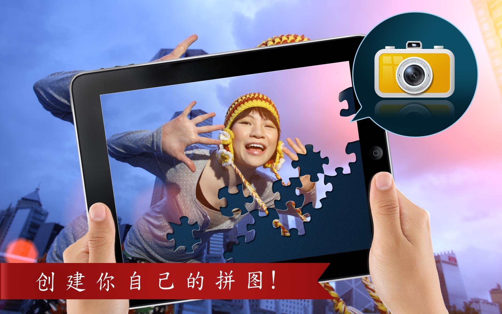 王者拼图2