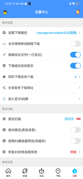 新闪存云