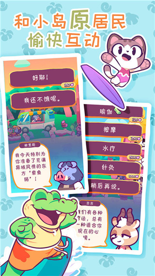 琪琪的假期游戏中文版 琪琪的假期游戏中文版