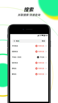 垃圾分类环保百科