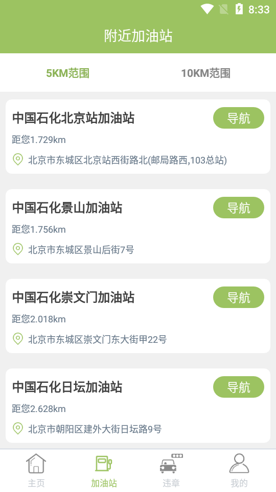 惠原油通
