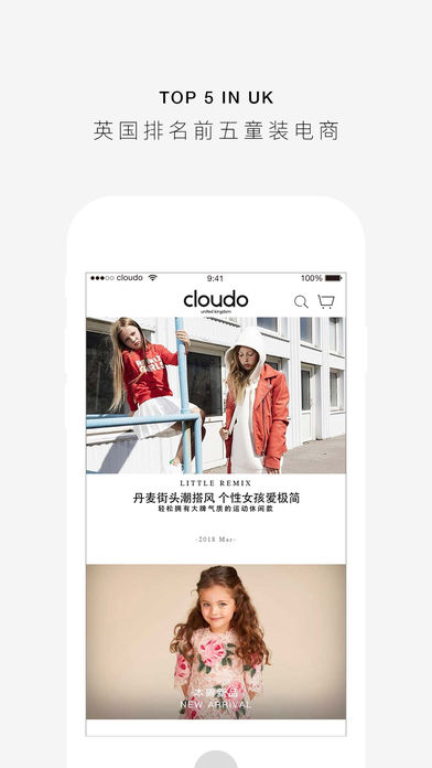 cloudokids童装官方版