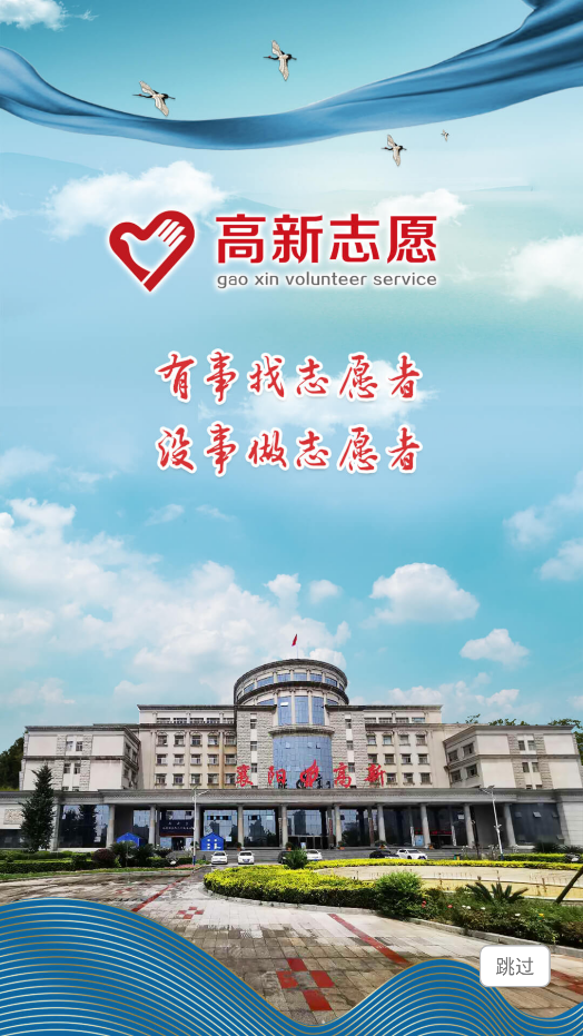 高新志愿