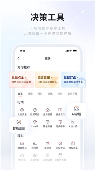 湘财证券