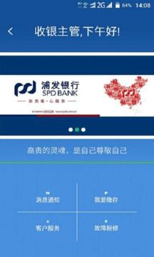 商银通