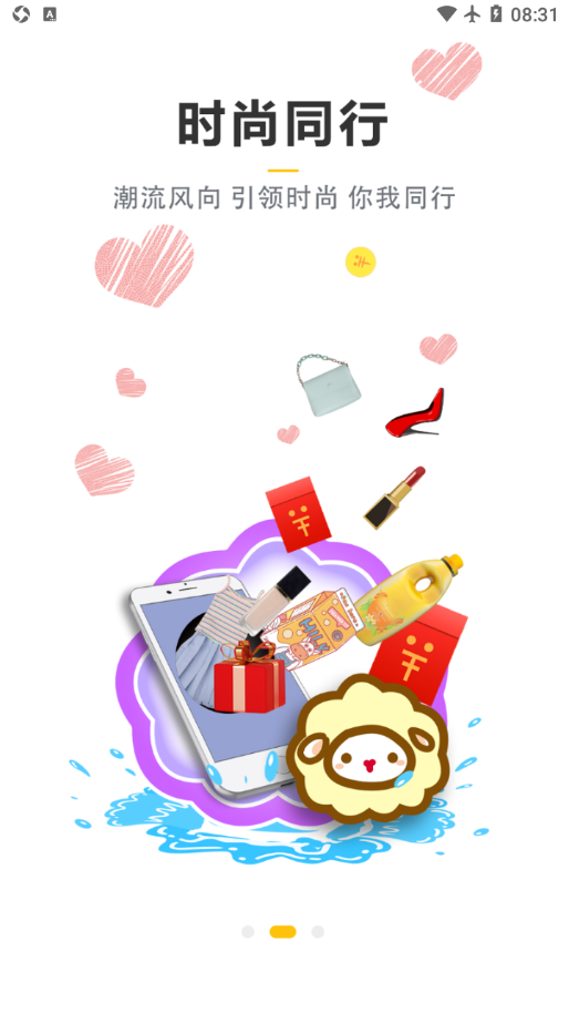 萌团惠省 萌团惠省