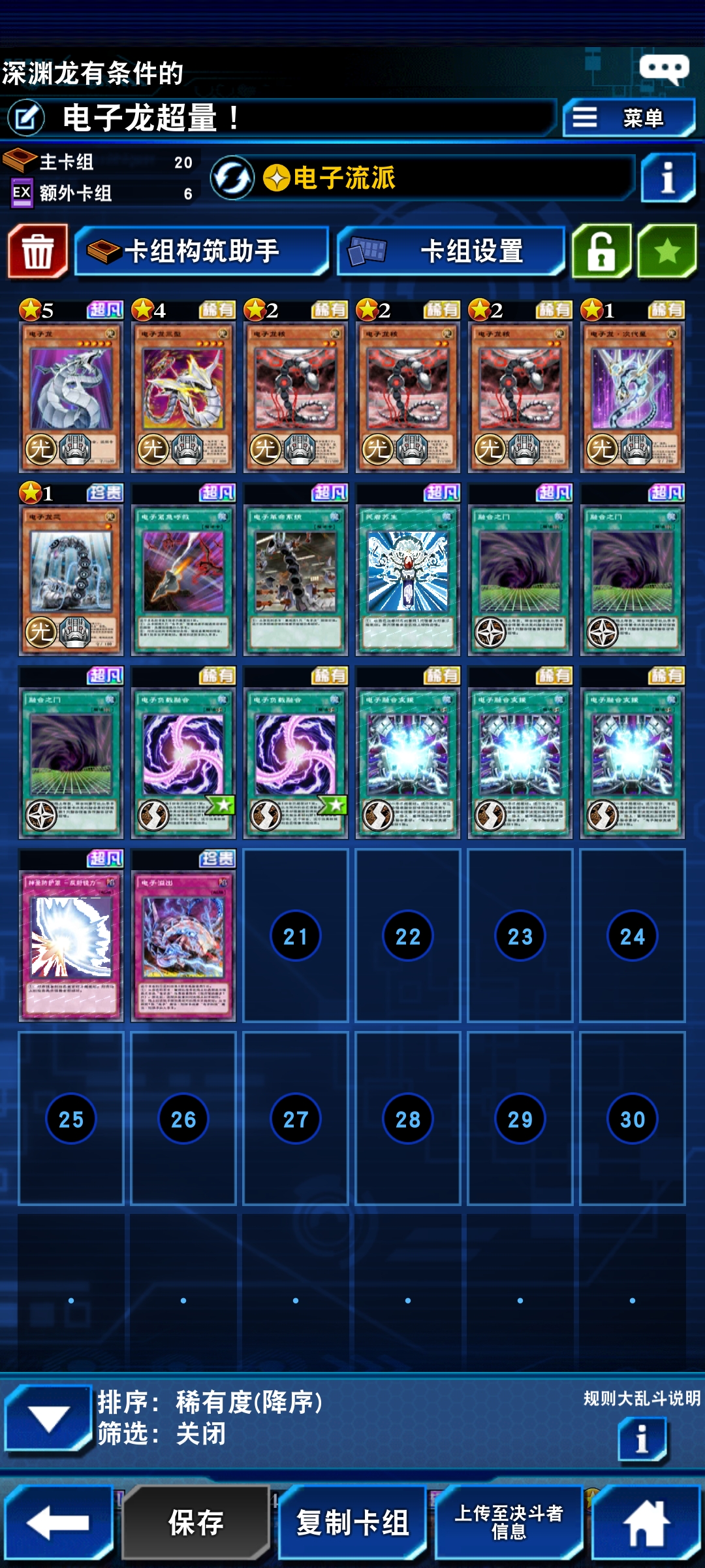 游戏王决斗链接日服