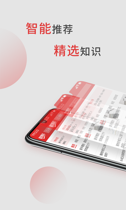财智社