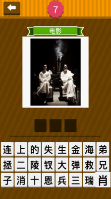 看图猜电影