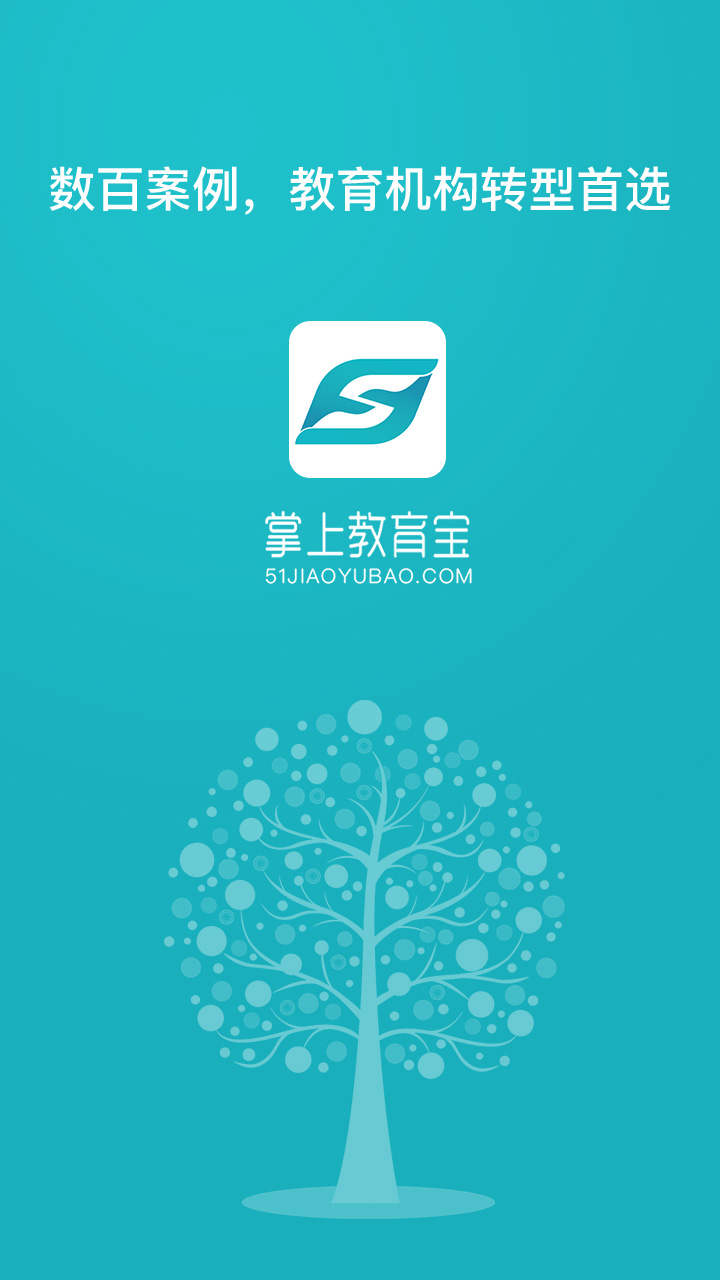 掌上教育宝