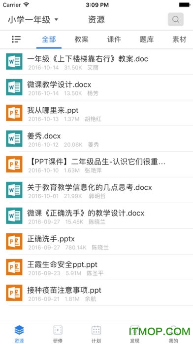 多多教师助手