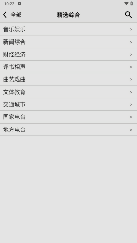 CRadio官方版(龙卷风收音机APP)