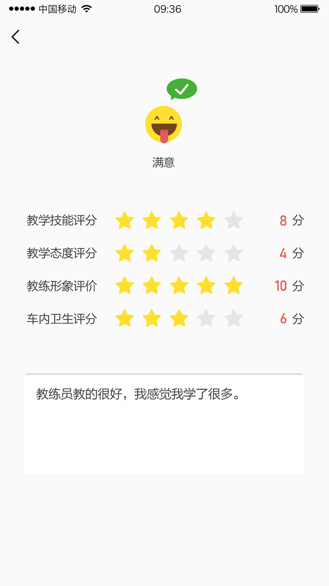 河南驾培