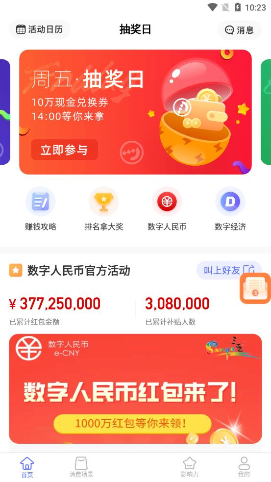 数字世界