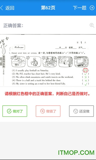 作业大师苹果版