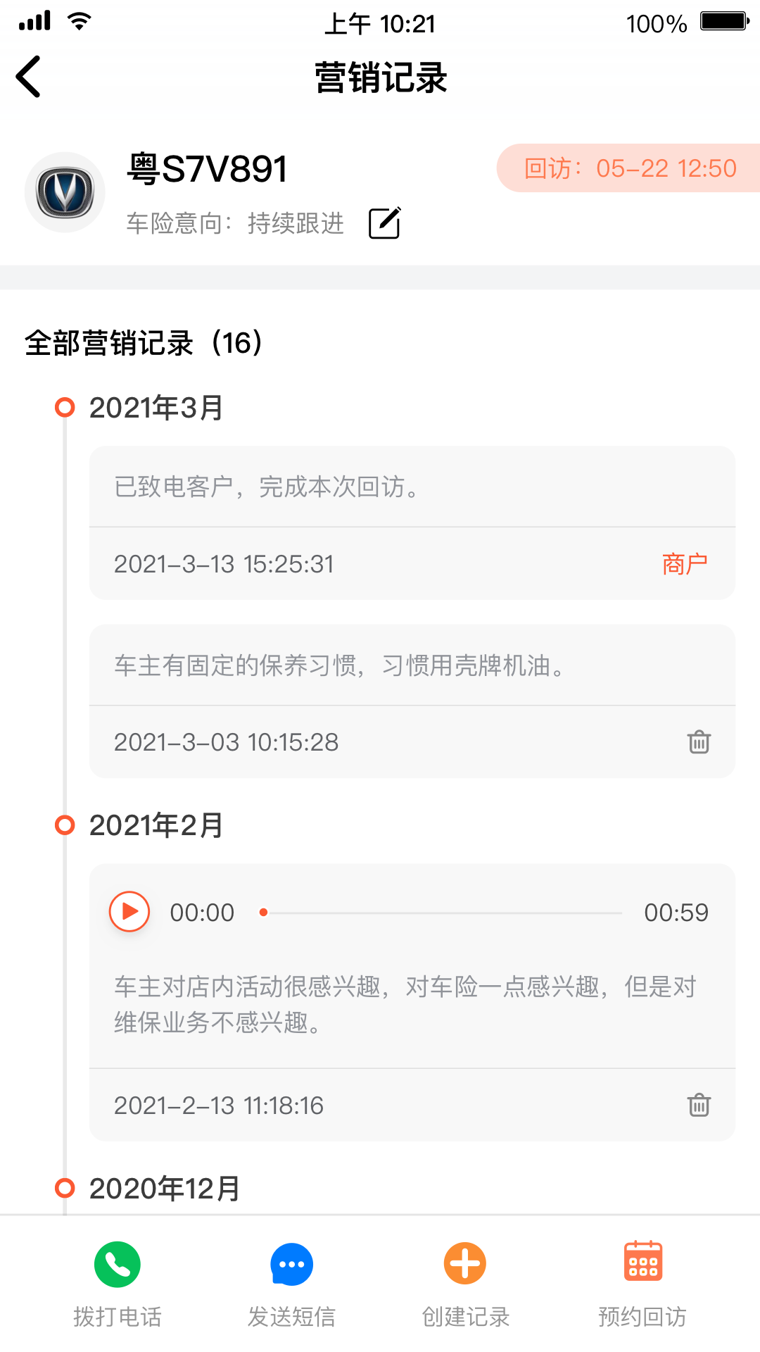 数字化门店助手