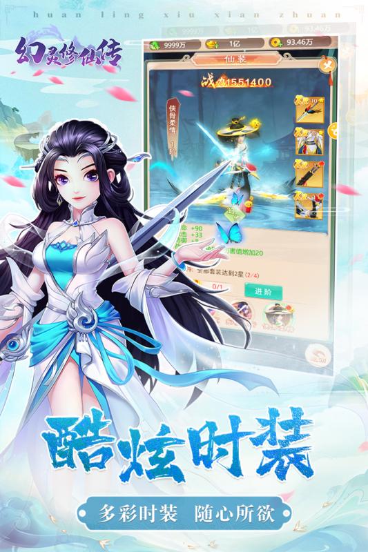 幻灵修仙传2025鬼服版