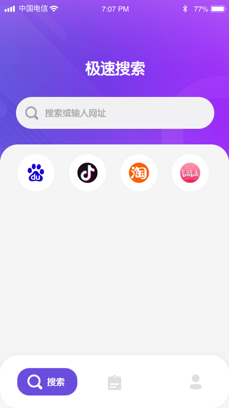 畅看短视频