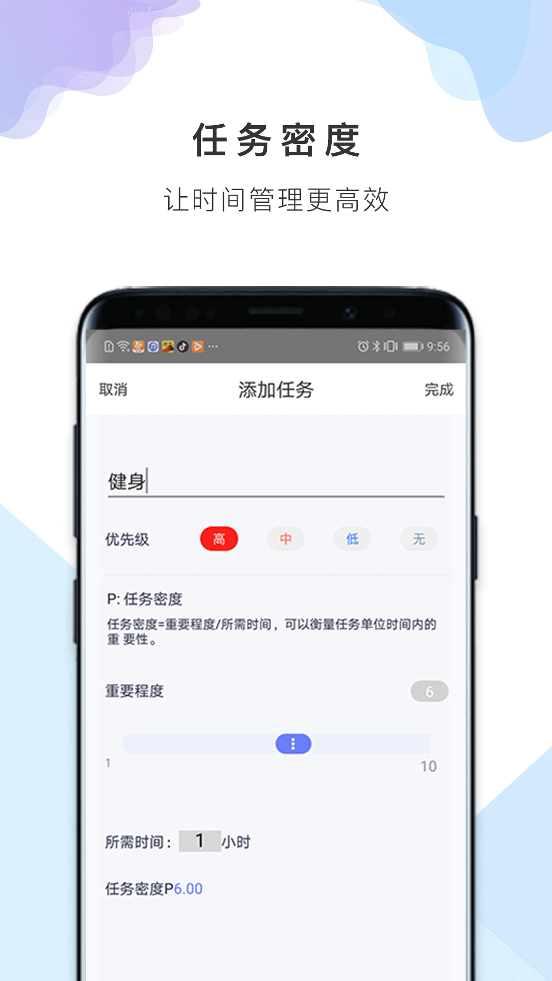 番茄备忘清单