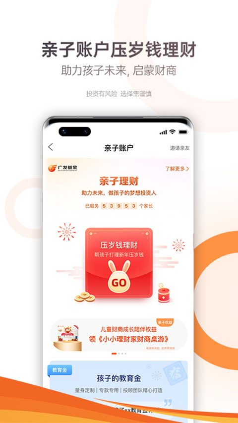 广发基金