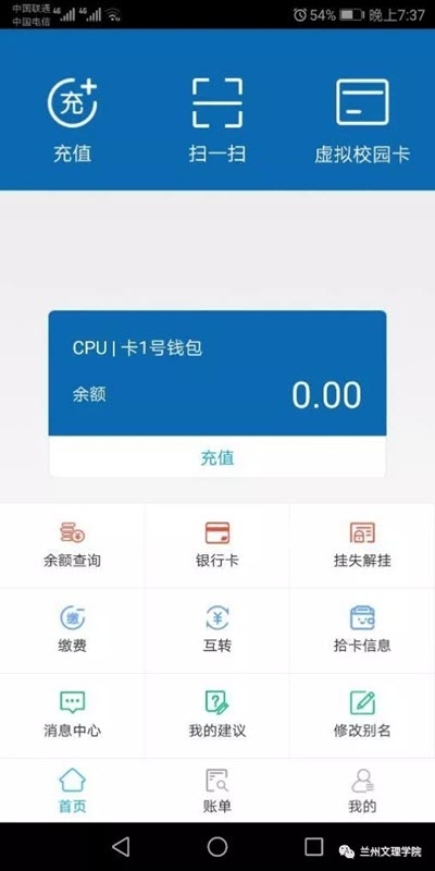 掌上文理