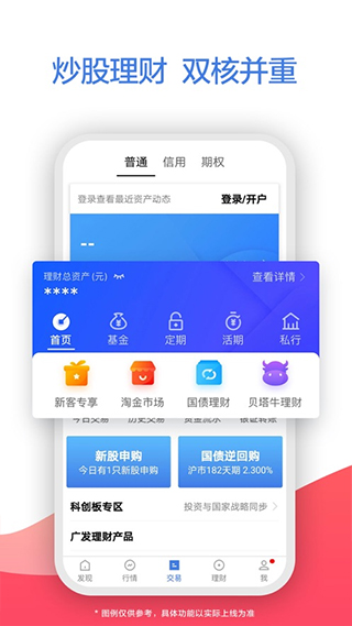 广发模拟期权宝