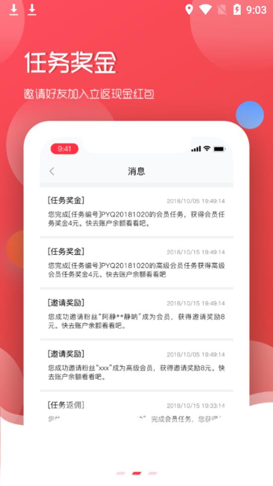 微广推手