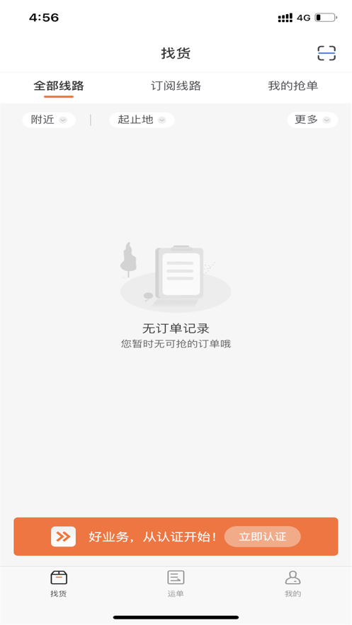 智鹰智运宝