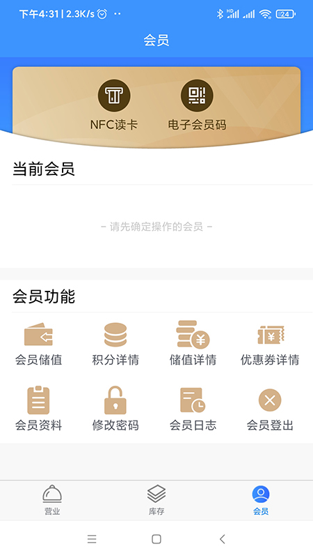 美食家移动POS3.0