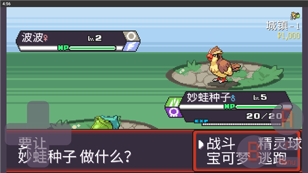 宝可梦肉鸽修改版2.0