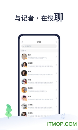 齐鲁壹点app