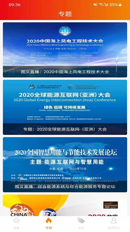 热巨能