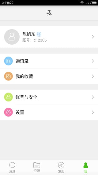 家校帮