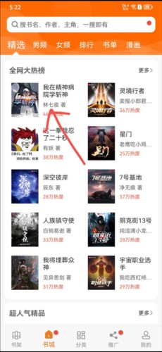 顶点小说2024版本2