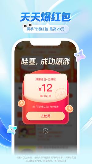 饿了么下载最新版app