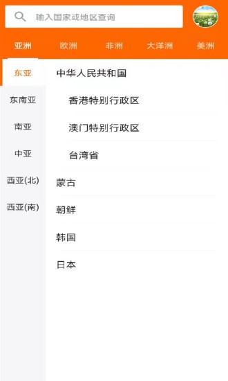 硬币收藏管家