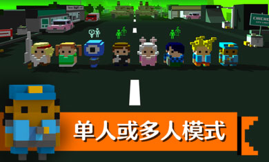 小鸡跳跃：疯狂的交通