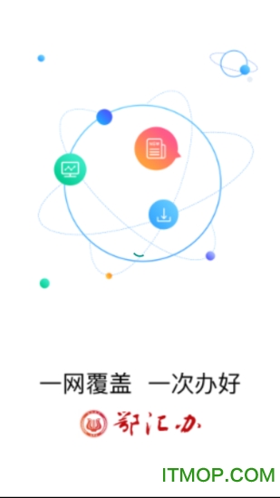 鄂汇办电子社保卡