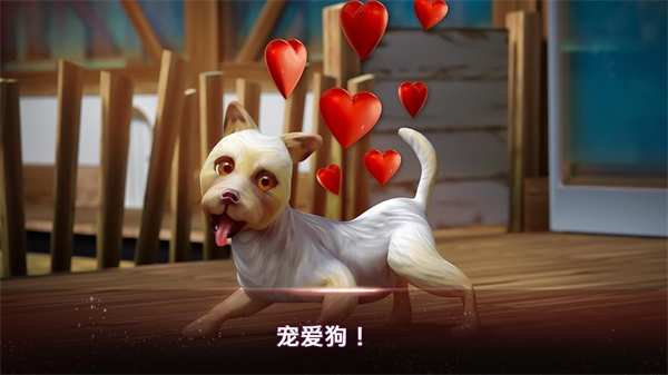 我的寄宿狗屋游戏