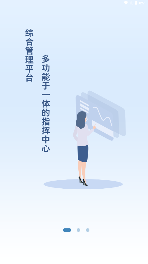 企安通