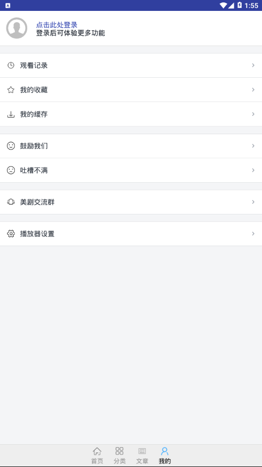 今日美剧